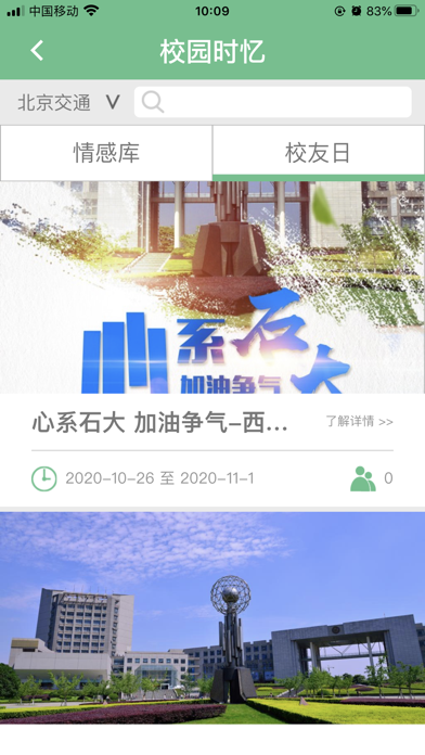 心联网 screenshot 4