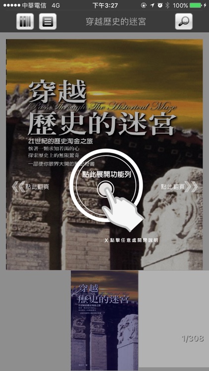 iRead eBook 華藝電子書 screenshot-3