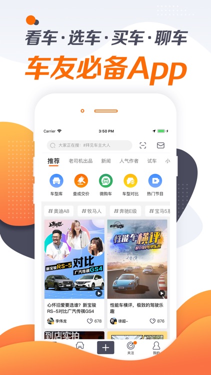 老司机-汽车新闻视频资讯之家