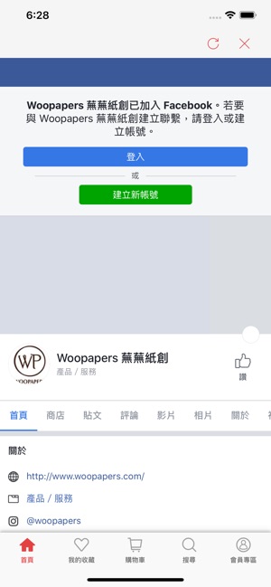 WOOPAPERS 創意種子紙(圖3)-速報App