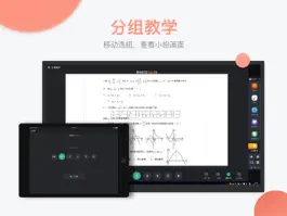 Game screenshot 青小鹿课堂-教师版 hack