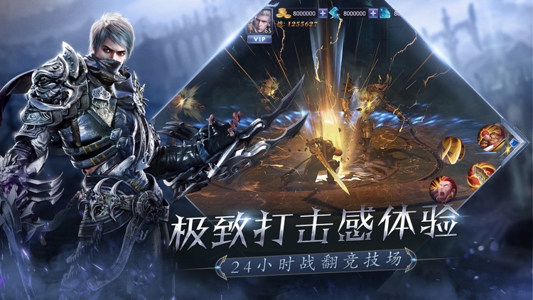 圣剑战神 - 大型暗黑魔幻动作手游!