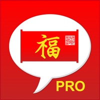 Chinese Lucky Phrases Pro pour PC