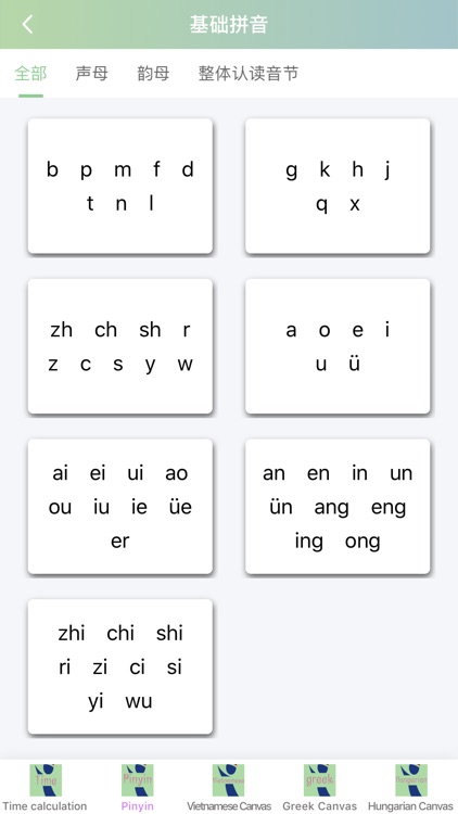 Alphabet & Pinyin screenshot-3