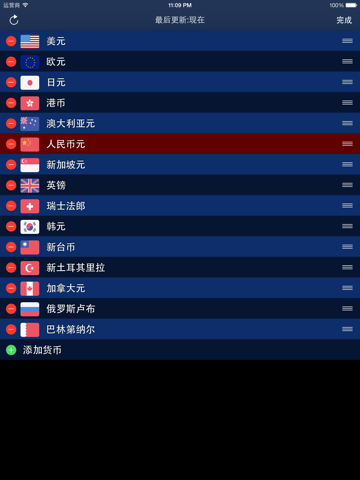 Currency Exchange Rates screenshot 4