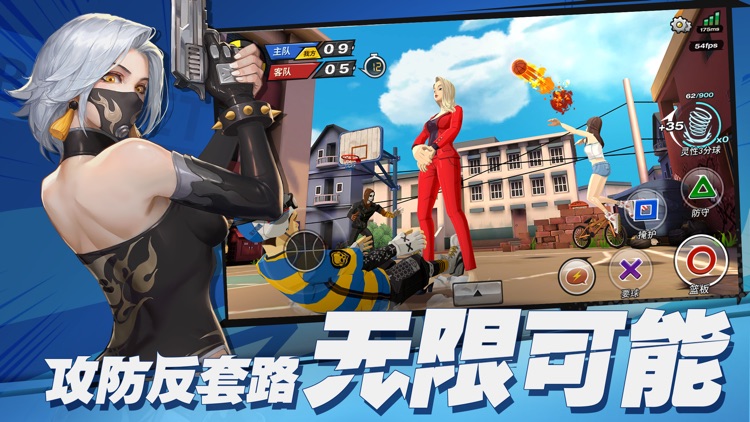 潮人篮球 screenshot-6
