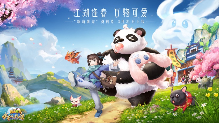 武林外传 screenshot-0