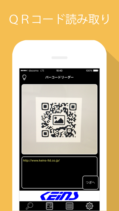 Screenshot #1 pour ばこり