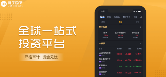 Lion Brokers Pro(圖1)-速報App