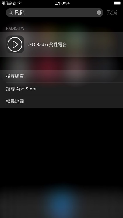 Radio.tw - Taiwan Online Radio screenshot-3