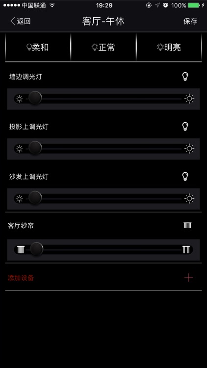 逸云智能家居