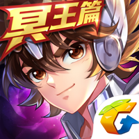 圣斗士星矢(腾讯) 圣斗士星矢(腾讯)