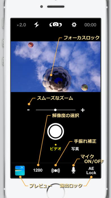 HiVideo - 縦持ち横長写真&ビデオ... screenshot1