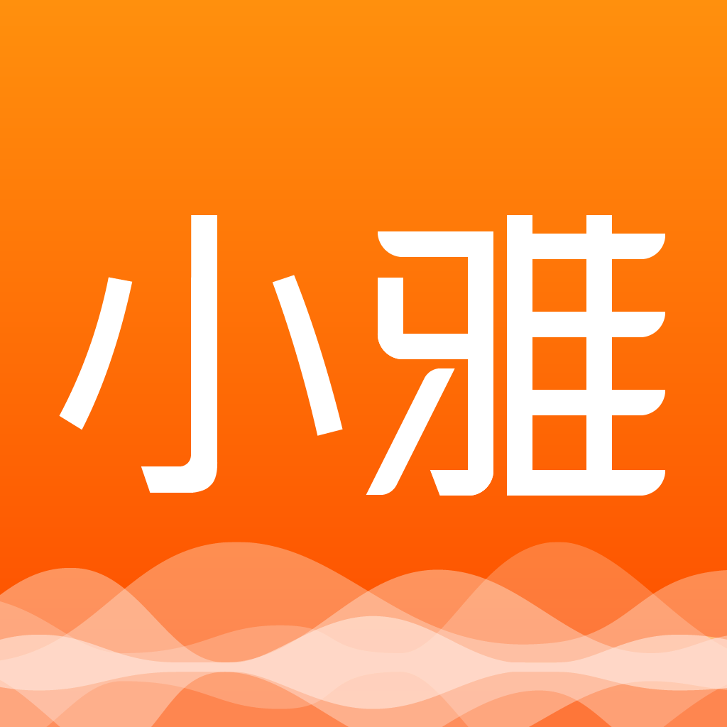 小雅AI音箱-独家支持Nano音箱 App Icon