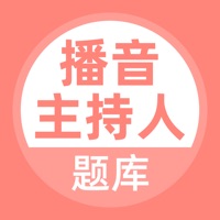 播音主持人考试题库 pour PC