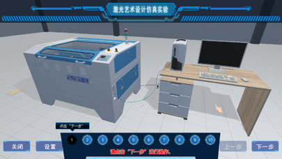 ZhengtianLaser screenshot 2