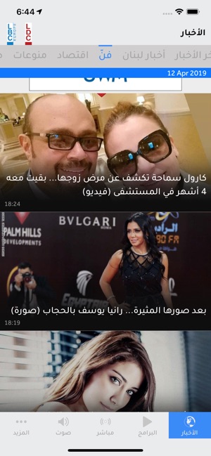 LBCI Lebanon(圖2)-速報App