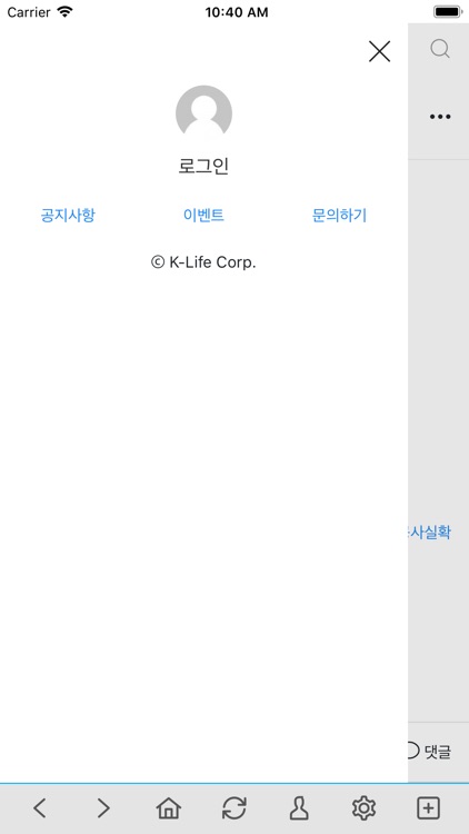 K-Life 케이라이프 screenshot-4
