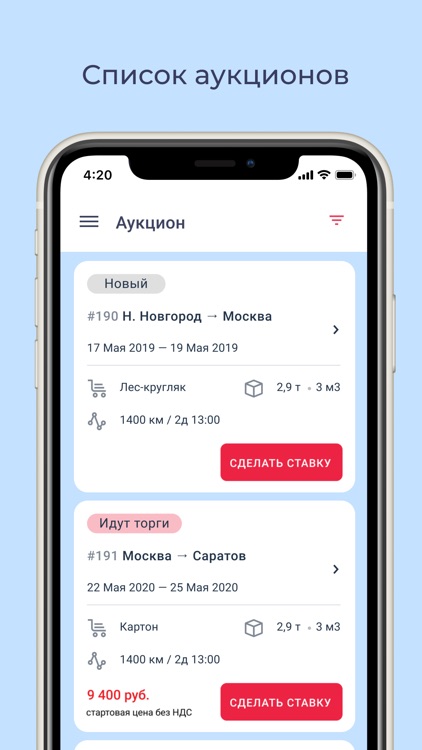 Transport2.ru. Диспетчер