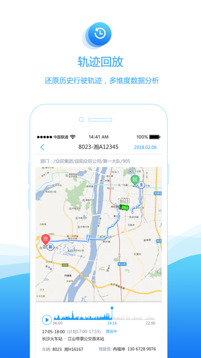 畅行公交2.0 screenshot 4