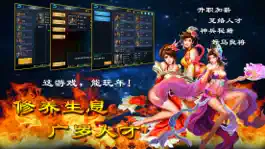 Game screenshot 三国英雄传说 hack