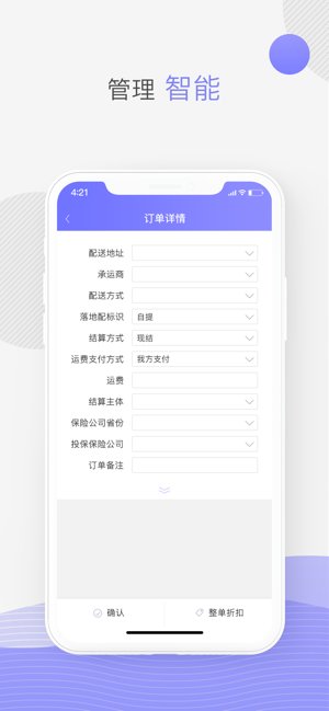 ZSCM(圖4)-速報App