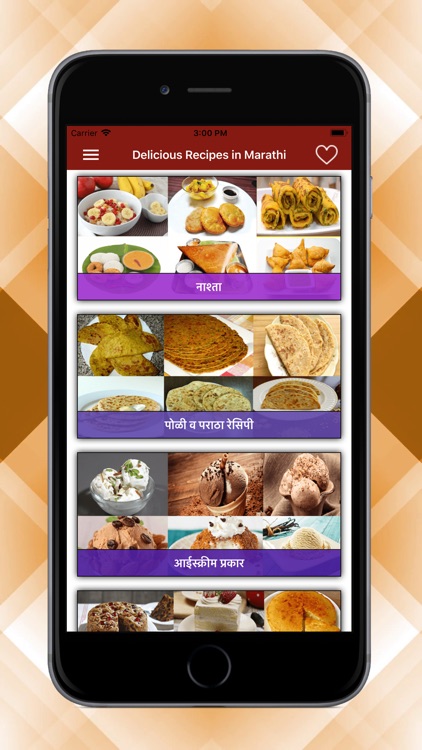 Delicious Recipes in Marathi screenshot-3