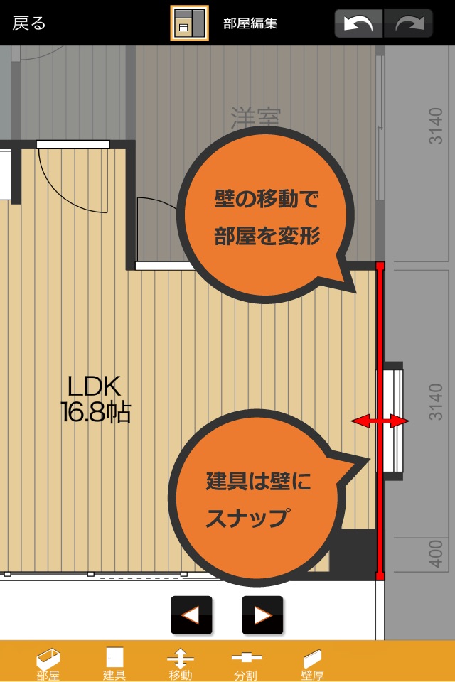 間取りTouch＋ お部屋のデザインに役立つ図面作成アプリ screenshot 3