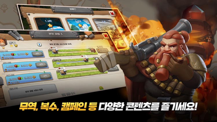 디펜스어벤저 screenshot-4