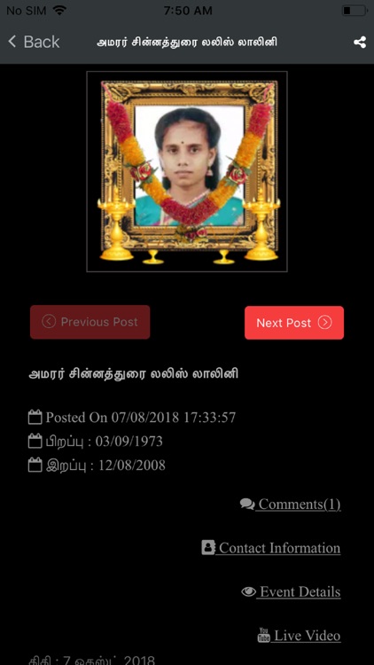 Anuthaapam screenshot-3