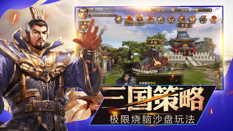 三国刘关张:三国志卡牌 策略战争手游