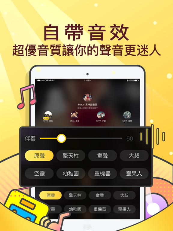 Updated Miya 遇見好聲音pc Iphone Ipad App Mod Download 21