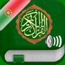 Get Quran Audio Pro in Portuguese for iOS, iPhone, iPad Aso Report