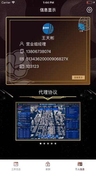 【图】创客平台(截图1)