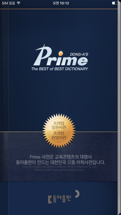 Prime Dictionary J-K/K-J