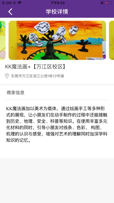 KK魔法世界 screenshot 3