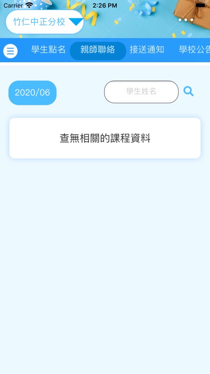 長頸鹿竹仁 screenshot-4