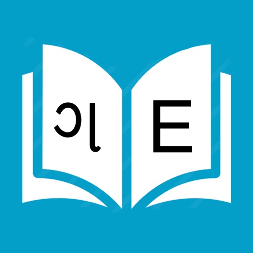 Gujrati to English Dictionary iOS App