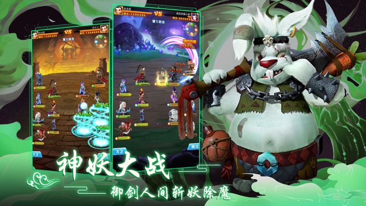 道友别推塔—经典国风策略塔防手游 screenshot-3