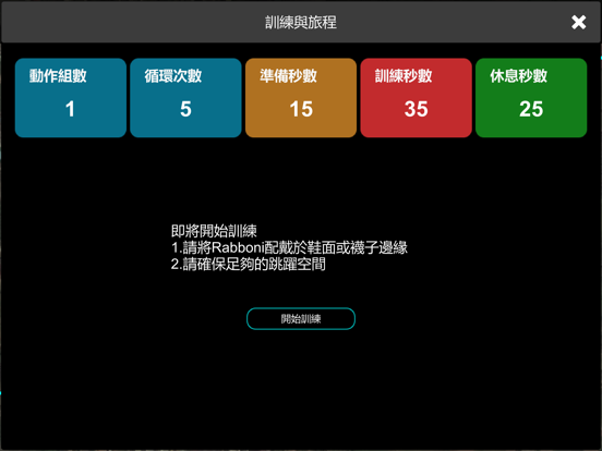 Screenshot #5 pour RJ