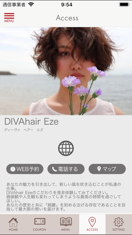 DIVA hair Eze 公式アプリ screenshot-3