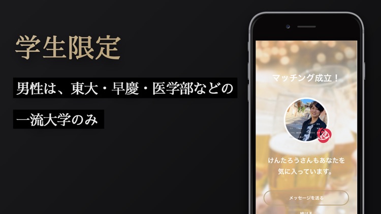 Collon（コロン）-　大学生限定合コンマッチングアプリ