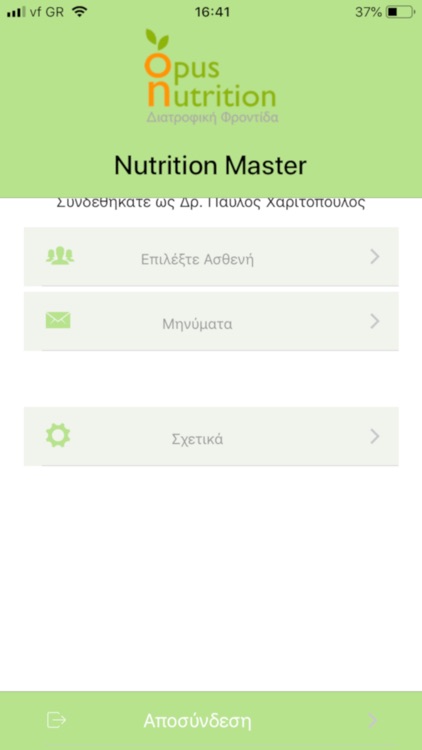 Nutrition Master