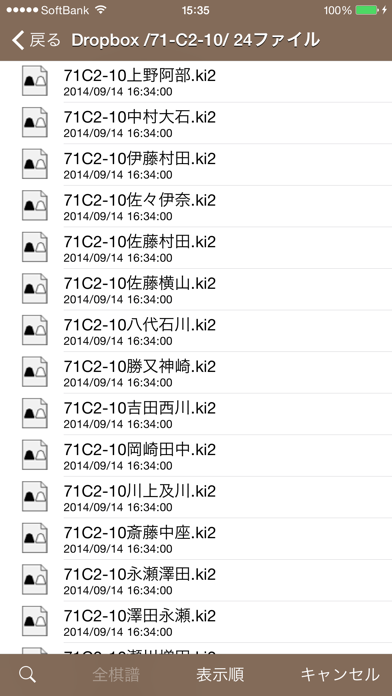 将棋棋譜入力 Kifu screenshot1