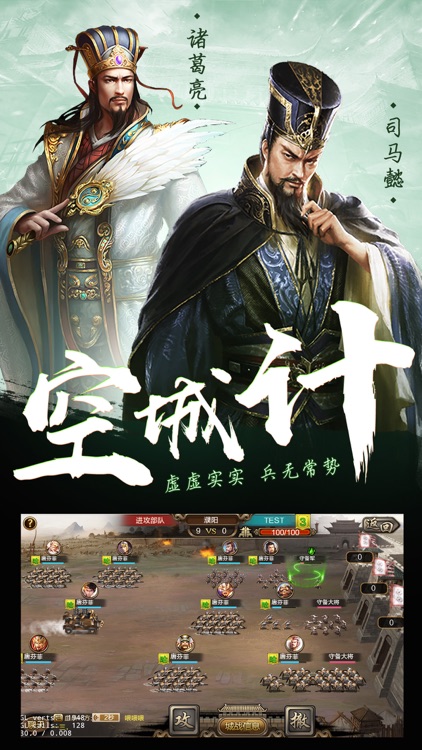 暴走三国-三国群英一骑当千！ screenshot-4