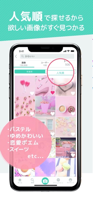 画像加工と画像検索 プリ画像 Bygmo をapp Storeで