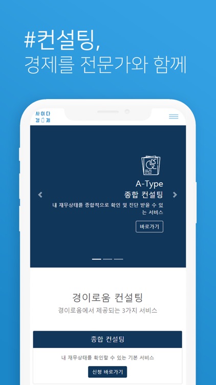 사이다경제 screenshot-4