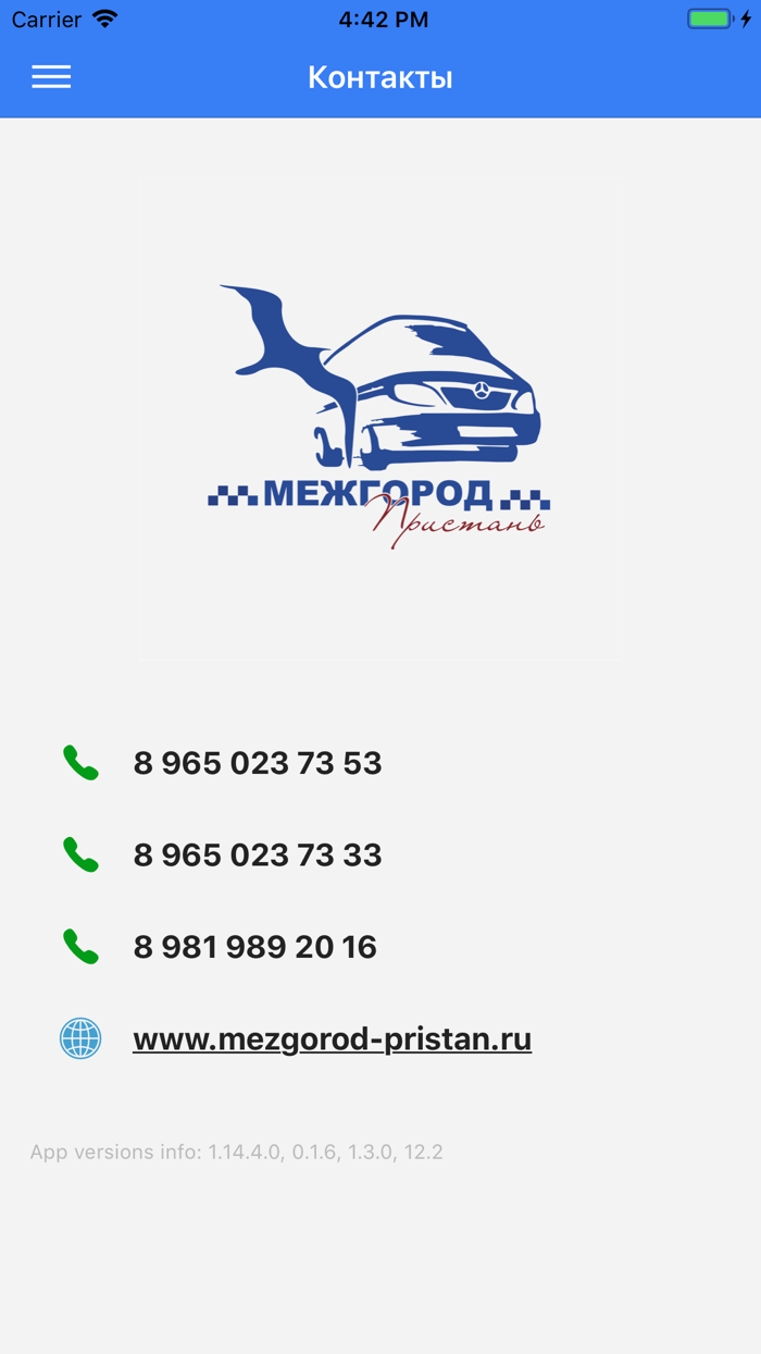 Межгород-Пристань