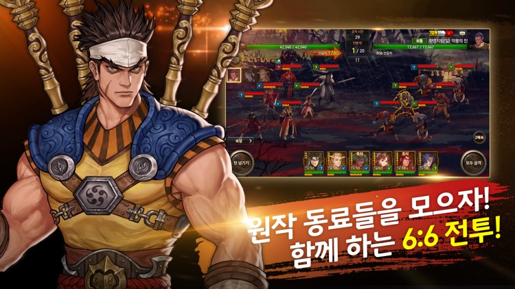 열혈강호M : 무림쟁패 screenshot-5