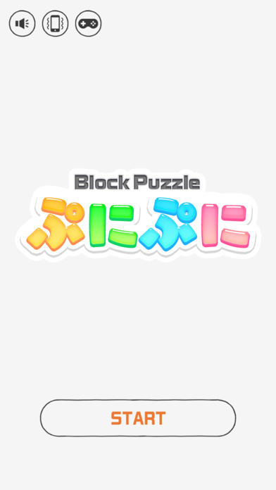 ぷにぷに ブロックパズル 大人の脳トレゲーム By Masato Fushimi Ios 日本 Searchman アプリマーケットデータ